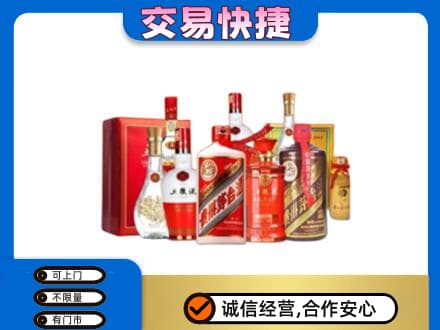 柳州鹿寨县名酒回收酒水.jpg