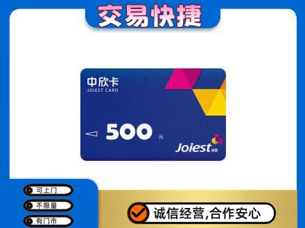 柳州鹿寨县购物卡回收中欣卡.jpg