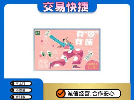 柳州鹿寨县购物卡回收伊利礼品卡.jpg