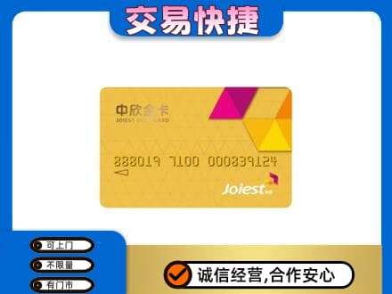 柳州鹿寨县购物卡回收中欣购物卡.jpg