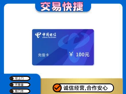 柳州鹿寨县购物卡回收中国电信卡.jpg