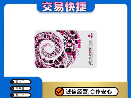 柳州鹿寨县购物卡回收银泰卡.jpg