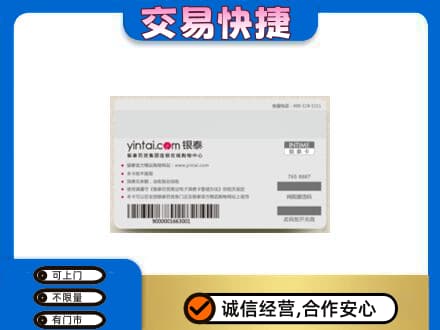 柳州鹿寨县购物卡回收银泰购物卡.jpg