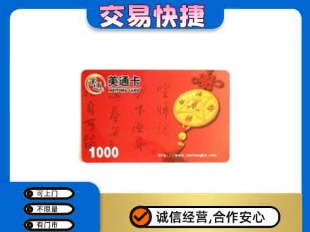 柳州鹿寨县购物卡回收美通卡.jpg