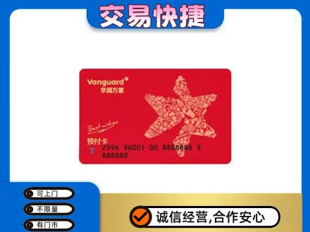 柳州鹿寨县购物卡回收华润万家卡.jpg