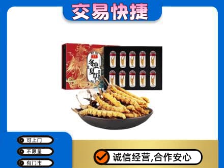 柳州鹿寨县高价回收冬虫夏草