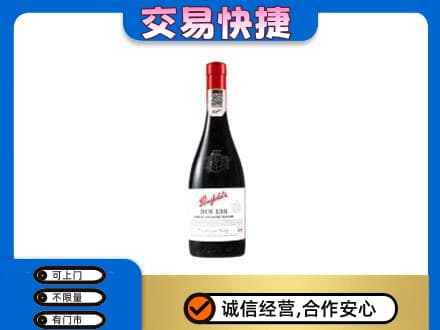 柳州鹿寨县洋酒回收奔富红酒.jpg
