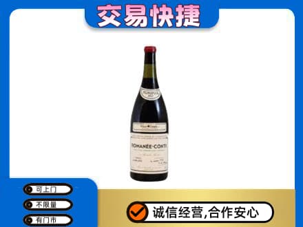 柳州鹿寨县洋酒回收红酒.jpg