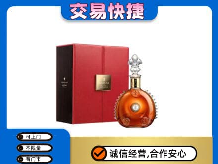 柳州鹿寨县回收路易十三