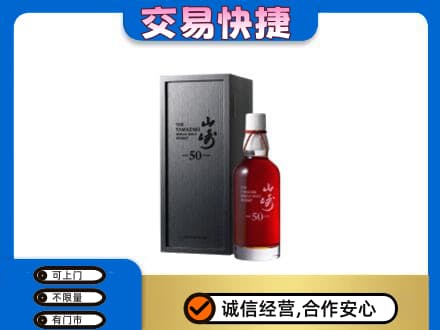 柳州鹿寨县回收山崎