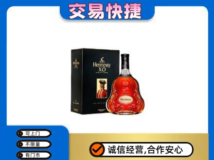 柳州鹿寨县回收轩尼诗