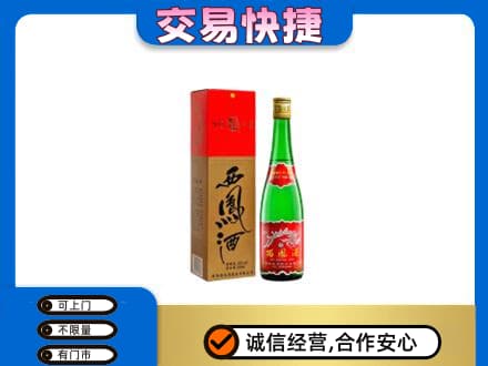 柳州鹿寨县名酒回收西凤酒.jpg