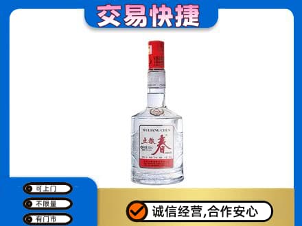 柳州鹿寨县名酒回收五粮春.jpg