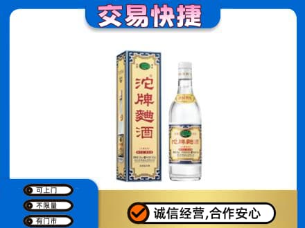 柳州鹿寨县名酒回收沱牌曲酒.jpg