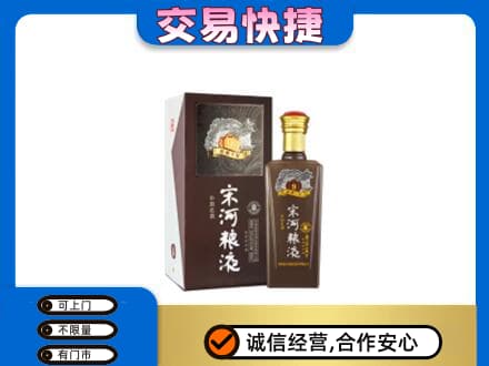柳州鹿寨县名酒回收宋河粮液.jpg