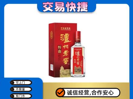 柳州鹿寨县名酒回收泸州老窖.jpg