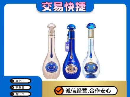 柳州鹿寨县名酒回收梦之蓝系列.jpg
