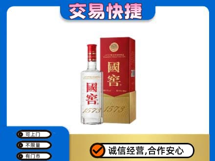 柳州鹿寨县名酒回收国窖1573.jpg