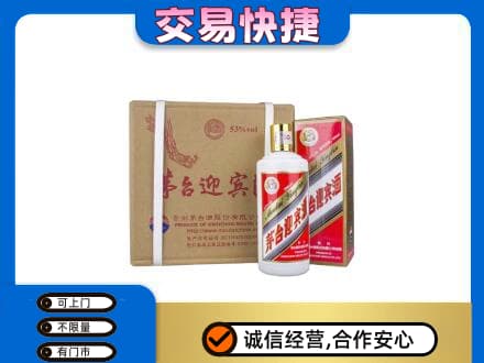 柳州鹿寨县茅台回收迎宾酒.jpg