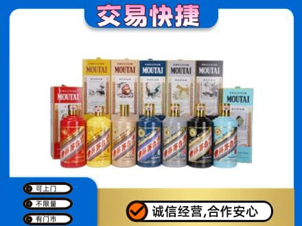 柳州鹿寨县回收生肖茅台酒