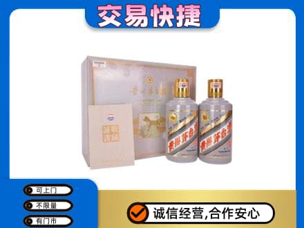 柳州鹿寨县茅台回收茅台礼盒.jpg