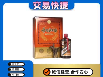 柳州鹿寨县茅台回收电话.jpg